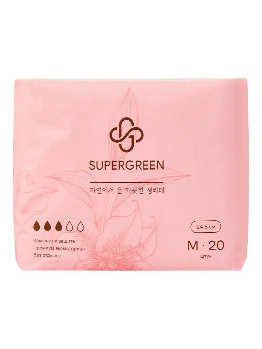 Пастельно-коралловый прокладки гигиенические SUPERGREEN 40 шт, размер М, длина 24,5 см (2 упаковки по 20 шт), Корея