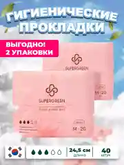 Пастельно-коралловый прокладки гигиенические SUPERGREEN 40 шт, размер М, длина 24,5 см (2 упаковки по 20 шт), Корея