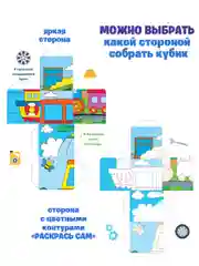 Пазлы из кубиков. Транспорт