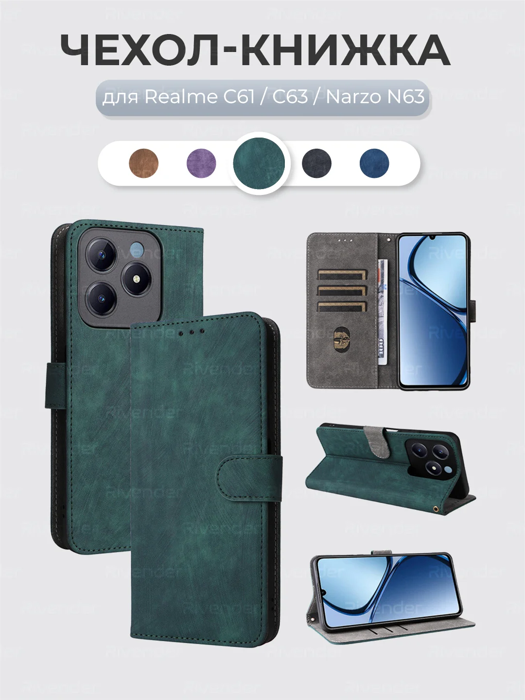 Зеленый чехол-книжка Realme C61 / C63 / Narzo N63 (Реалми С61 / С63) с магнитной застежкой
