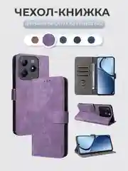 Лавандовый чехол-книжка Realme C61 / C63 / Narzo N63 (Реалми С61 / С63) с магнитной застежкой