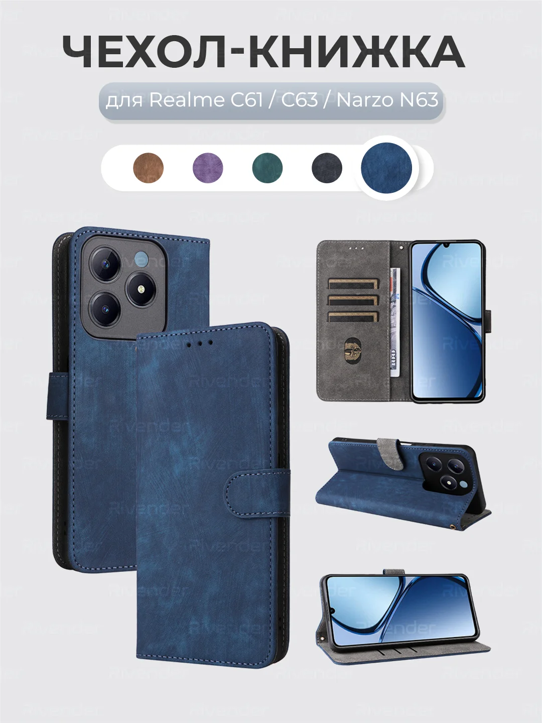 Синий чехол-книжка Realme C61 / C63 / Narzo N63 (Реалми С61 / С63) с магнитной застежкой