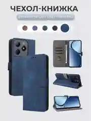 Синий чехол-книжка Realme C61 / C63 / Narzo N63 (Реалми С61 / С63) с магнитной застежкой