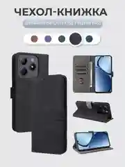 Черный чехол-книжка Realme C61 / C63 / Narzo N63 (Реалми С61 / С63) с магнитной застежкой