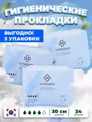 Голубой прокладки гигиенические SUPERGREEN 24 шт, размер L, длина 30 см (3 упаковки по 8 шт), Корея