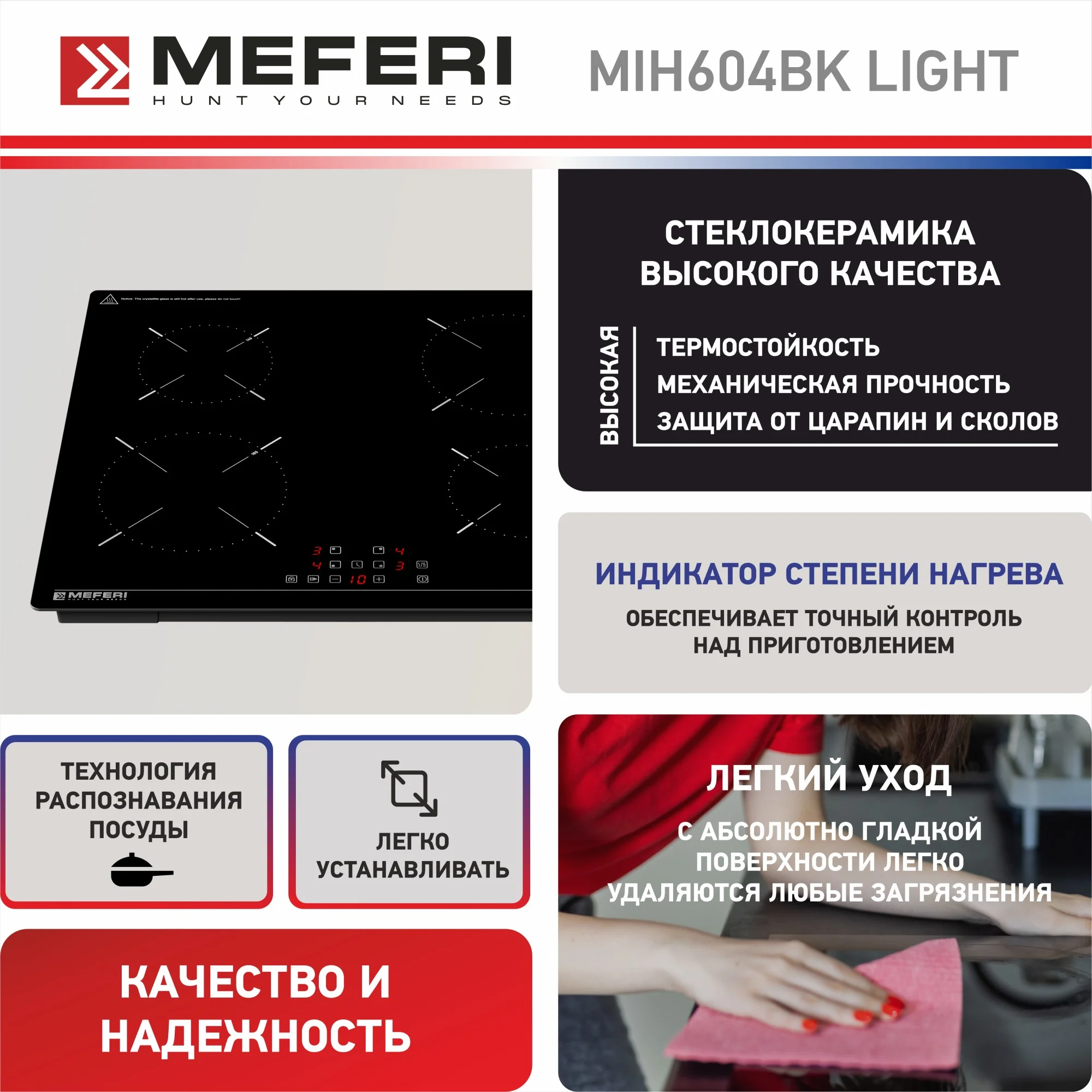 Варочная панель индукционная MIH604BK LIGHT ширина 60 см , 4 конфорки, стеклокерамика