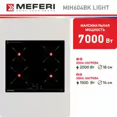 Варочная панель индукционная MIH604BK LIGHT ширина 60 см , 4 конфорки, стеклокерамика
