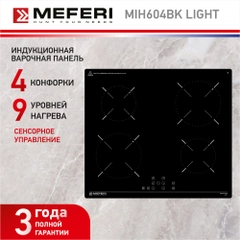 Варочная панель индукционная MIH604BK LIGHT ширина 60 см , 4 конфорки, стеклокерамика