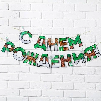 Хаки гирлянда на ленте "С Днем рождения!", длина 160 см, 215 см, 250 см