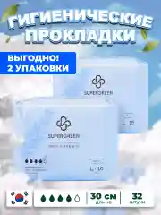 Голубой прокладки гигиенические SUPERGREEN 32 шт, размер L, длина 30 см (2 упаковки по 16 шт), Корея