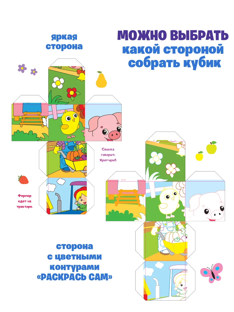 Пазлы из кубиков. Ферма
