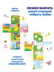 Пазлы из кубиков. Ферма