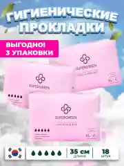 Сиреневый прокладки гигиенические SUPERGREEN Ночь 18 шт, размер XL, длина 35 см (3 упаковки по 6 шт)