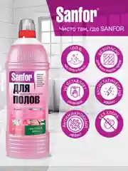 Набор чистящих средств Sanfor для уборки дома и поверхностей, 6 средств
