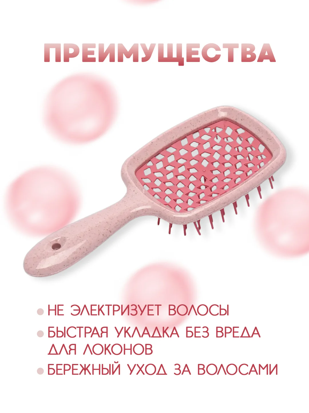 Мятный массажная расческа для волос, укладки