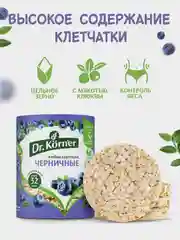 Хлебцы Dr. Korner Черничный злаковый коктейль, сладкие, 100 г