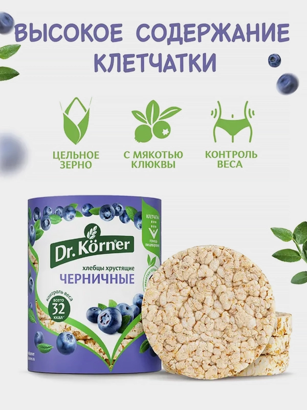 Хлебцы Dr. Korner Черничный злаковый коктейль, сладкие, 100 г