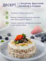 Хлебцы Dr. Korner Черничный злаковый коктейль, сладкие, 100 г
