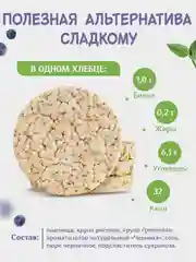 Хлебцы Dr. Korner Черничный злаковый коктейль, сладкие, 100 г