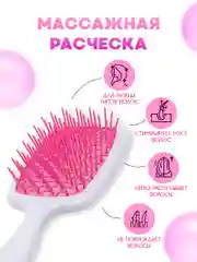 Тёмно-розовый массажная расческа для волос, укладки