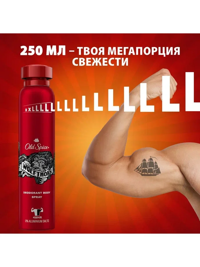 OLD SPICE мужской аэрозольный дезодорант Wolfthorn 250мл