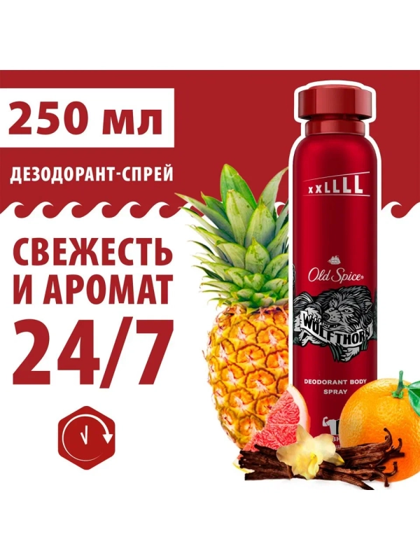 OLD SPICE мужской аэрозольный дезодорант Wolfthorn 250мл