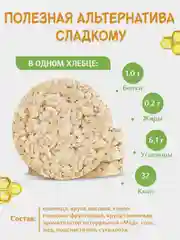 Хлебцы цельнозерновые Dr. Korner Злаковый коктейль, Медовые, 100г