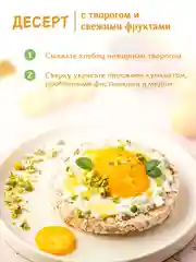 Хлебцы цельнозерновые Dr. Korner Злаковый коктейль, Медовые, 100г