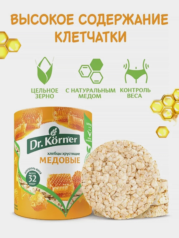 Хлебцы цельнозерновые Dr. Korner Злаковый коктейль, Медовые, 100г