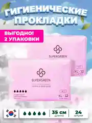 Сиреневый прокладки гигиенические SUPERGREEN Ночь 24 шт, размер XL, длина 35 см (2 упаковки по 12 шт)