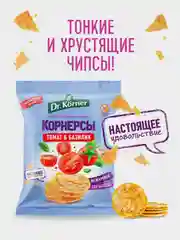 Чипсы цельнозерновые Dr.Korner Корнерсы, Томат и Базилик, кукурузно-рисовые, 50 г