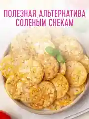 Чипсы цельнозерновые Dr.Korner Корнерсы, Томат и Базилик, кукурузно-рисовые, 50 г