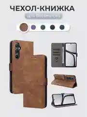 Коричневый чехол-книжка Realme C65 (Реалми С65) с магнитной застежкой карман для карт защита кейс