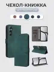 Зеленый чехол-книжка Realme C65 (Реалми С65) с магнитной застежкой карман для карт защита кейс