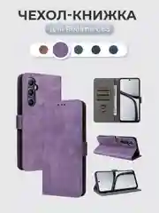 Лавандовый чехол-книжка Realme C65 (Реалми С65) с магнитной застежкой карман для карт защита кейс