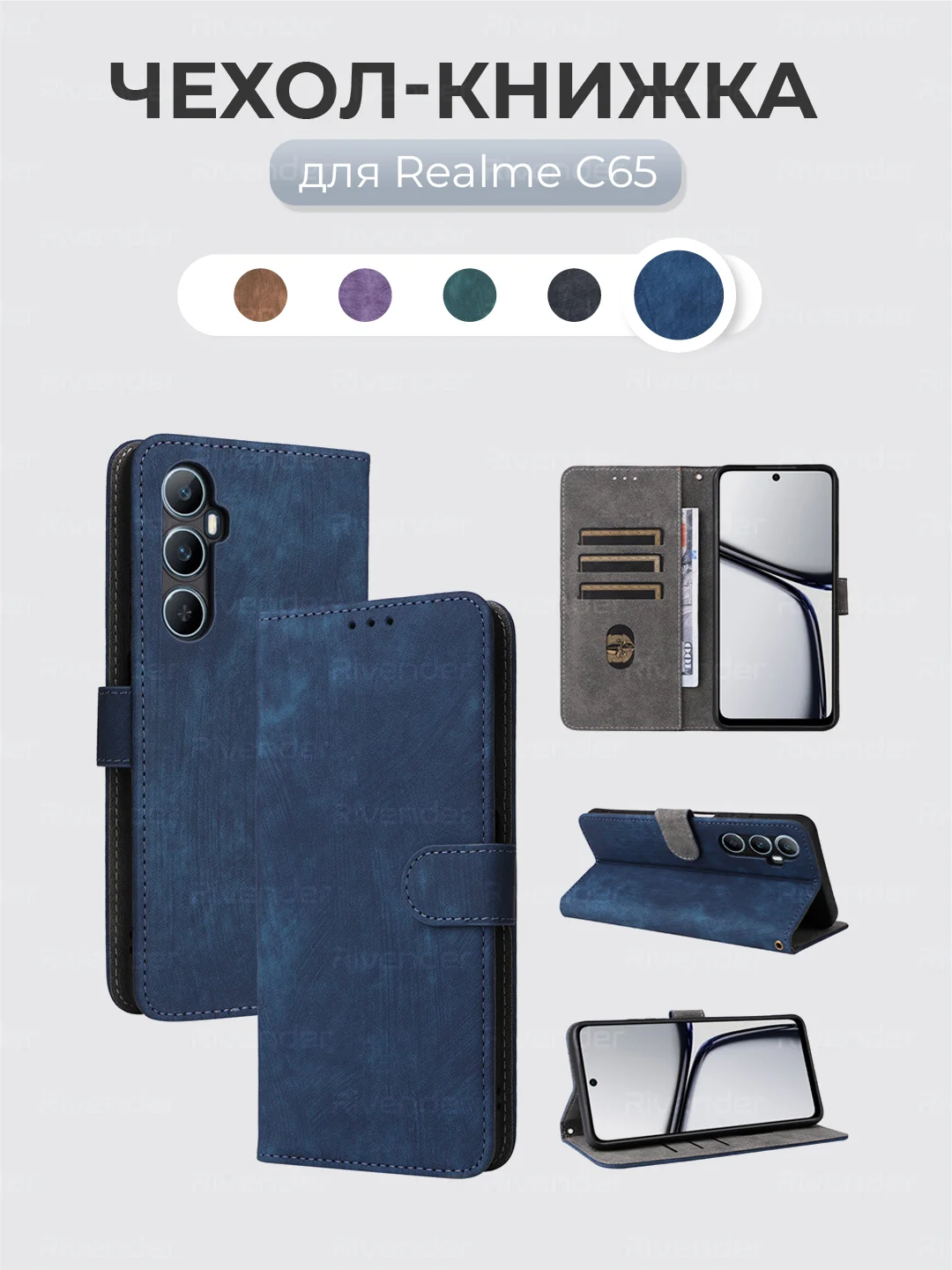 Синий чехол-книжка Realme C65 (Реалми С65) с магнитной застежкой карман для карт защита кейс