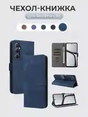 Синий чехол-книжка Realme C65 (Реалми С65) с магнитной застежкой карман для карт защита кейс