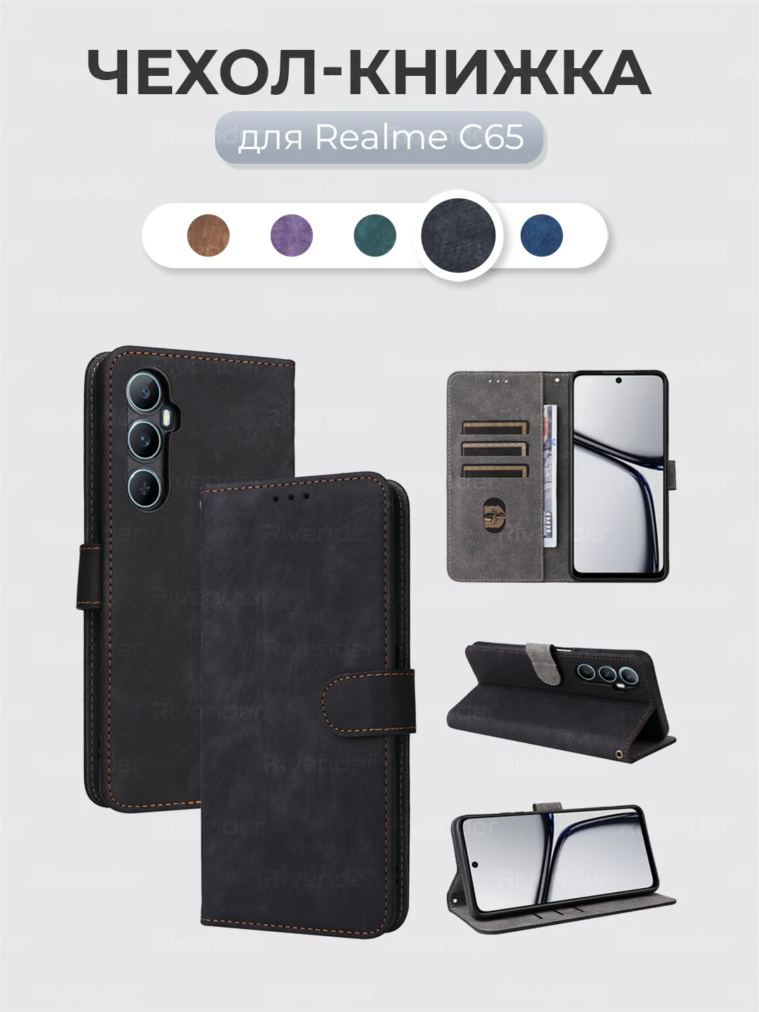 Черный чехол-книжка Realme C65 (Реалми С65) с магнитной застежкой карман для карт защита кейс