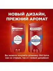 OLD SPICE мужской дезодорант стик WhiteWater 50мл