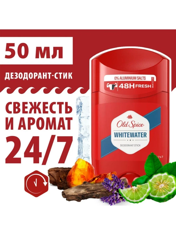 OLD SPICE мужской дезодорант стик WhiteWater 50мл
