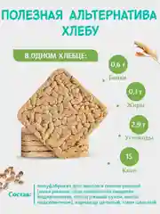 Хлебцы Ржаные Dr.Korner, с кориандром и тмином, 100 г