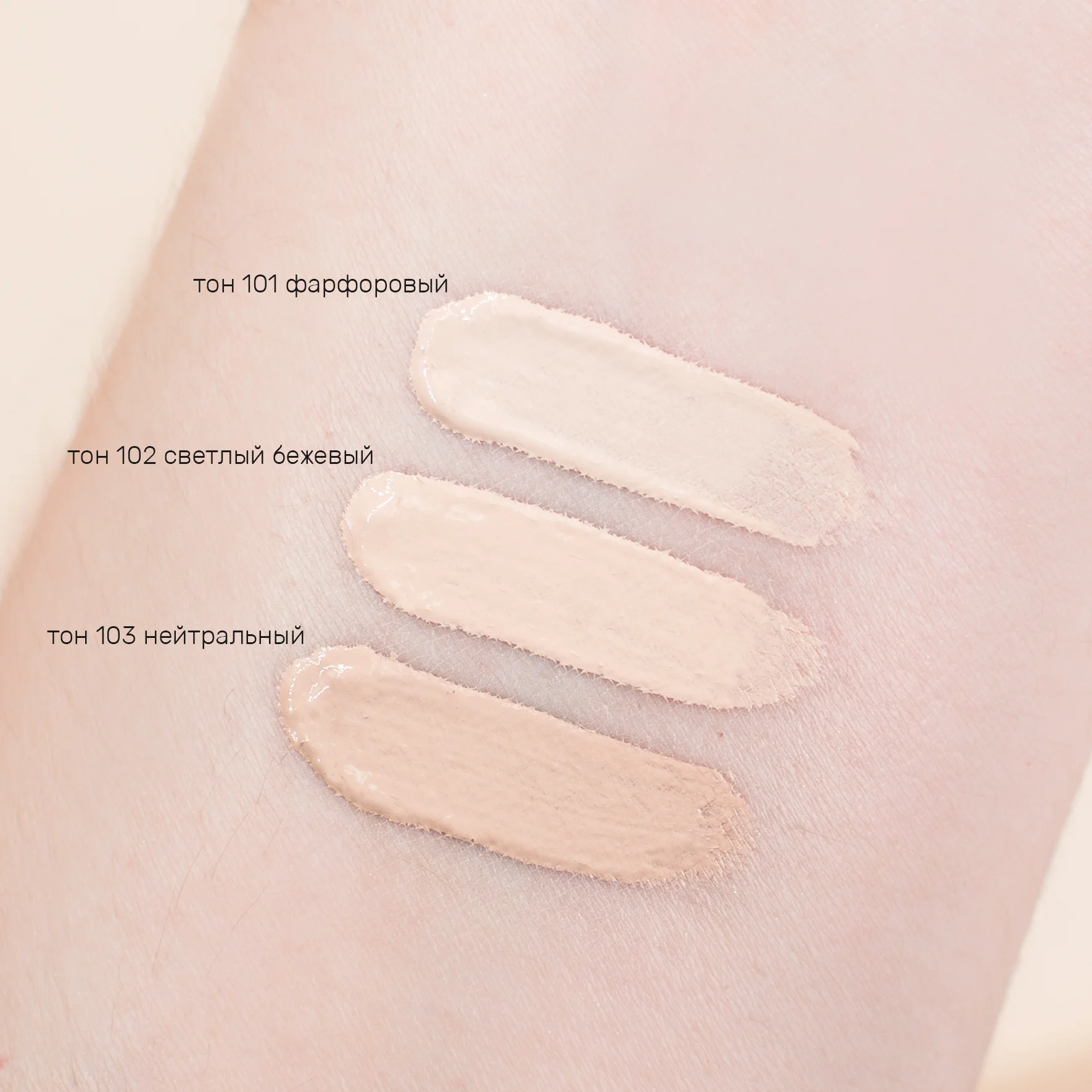 Belor Design Жидкий консилер Soft Focus 104 темный бежевый