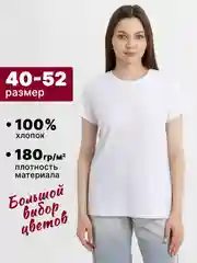 Футболка для женщин