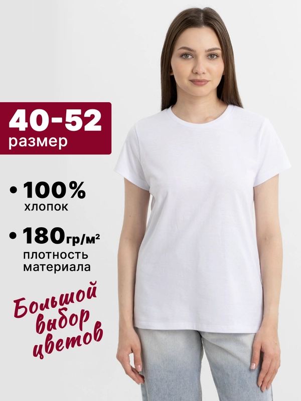 Футболка для женщин