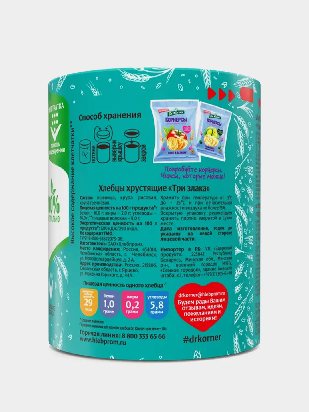 Хрустящие хлебцы Dr. Korner, три злака, без сахара, 90г
