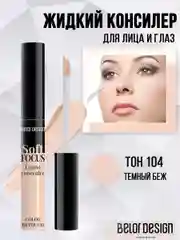 Belor Design Жидкий консилер Soft Focus 104 темный бежевый
