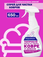 Средство для чистки ковров, 650 мл