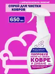 Средство для чистки ковров, 650 мл