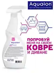 Средство для чистки ковров, 650 мл