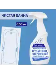 Средство для мытья ванн, 650 мл